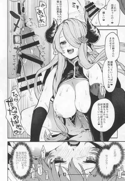 Narmaya Attack!!