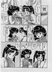 [Watanabe Wataru] 100% I love you