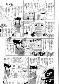 COMIC Megastore Alpha 2013-11