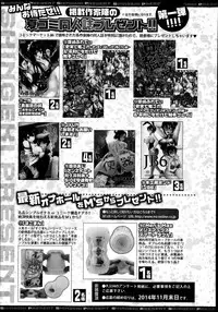 COMIC Shingeki 2014-12