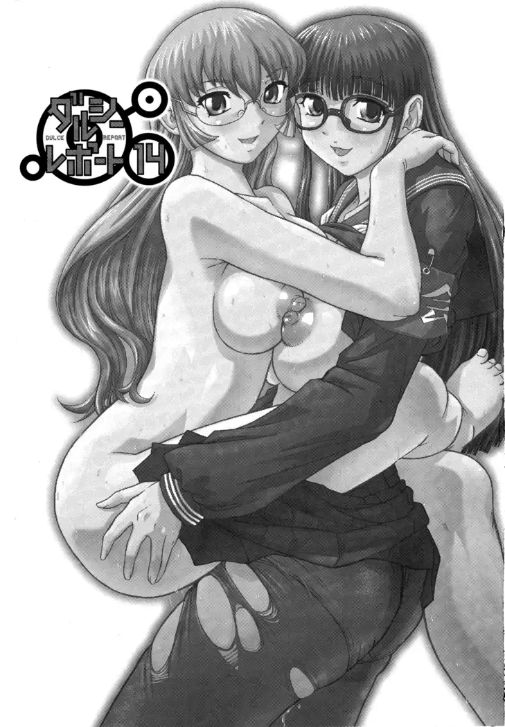 Dulce Report 14 | 达西报告 14