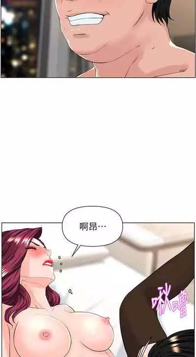 my neighbor celebrity chi 01-25 - manhwaroshi