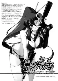 [RYU-SEKI-DO (Nagare Hyo-go)] Sakuganki (Tengen Toppa Gurren Lagann) [Digital]
