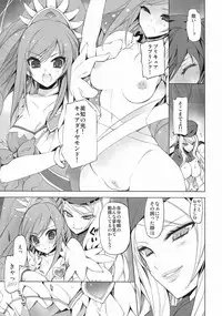 (COMIC1☆7) [FANTASY WIND (Shinano Yura, Minazuki Satoshi)] MAMOxMAMAxRIKKA (Dokidoki! PreCure)