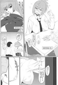 Muramasa Mankai Hime