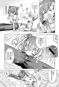 [Mochizuki Azumi] Tanetsuke Biyori。 [Digital]