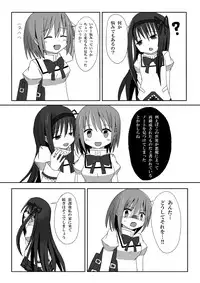 [Narakaramicie] Aigan Tenshi (Puella Magi Madoka Magica) [Digital]