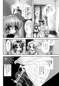 [Ayano Rena] Mitsugetsu | Honeymoon