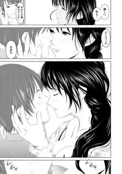 Anata ga Shaseitte mo Owaranai