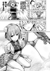 Touhou Ama Mama 3 Kasen Mama