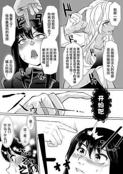 Sennyuu Sousakan Karen Zecchou no Anji