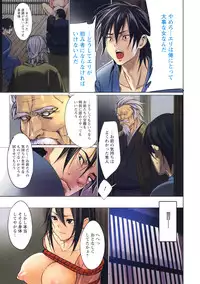 [inkey] Inbi Temptation