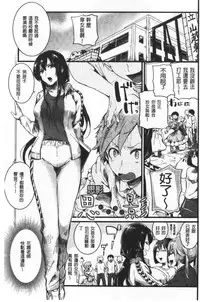 Koi Yagate Midara - Nasty after Love. | 戀上後就淫亂