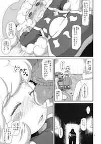 (C76) [HellDevice (nalvas)] Manmaru Ponpon (Seiken Densetsu 3)