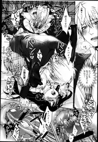 [Saotome Mokono]逆転❤主従Lovers 01-03