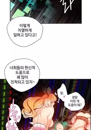 Lilith`s Cord Ch.0-43