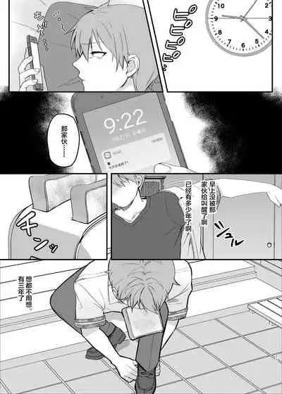 Hiruyasumi no Himegoto