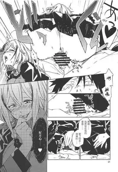 (C95) [Saperon Black (Sape)] NNTR (Azur Lane) [Chinese]