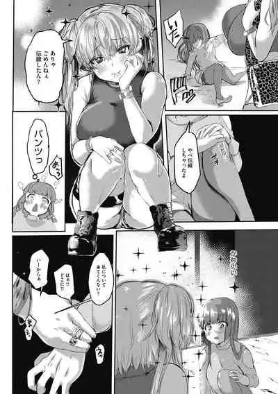 [Kuga Mayuri] Takusan no Ikkai [Digital]