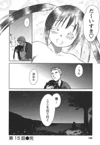 [Mutsuki Tsutomu] Kaikan Ondo n°C 2