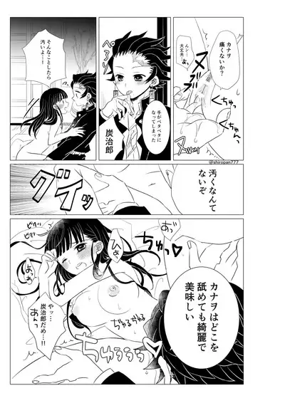 Chounan demo Gaman Dekinai!!