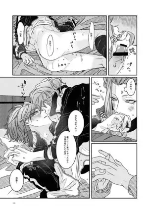 Ashita o Tsugeru Kenri o Ageru