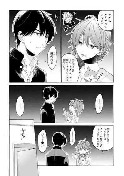 Kimi ni wa Todokanai. 1