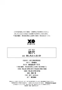 [Ashimoto☆Yoika] Youketsu