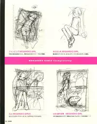 [E＝MC2] Meganeko E=mc2 illustrations