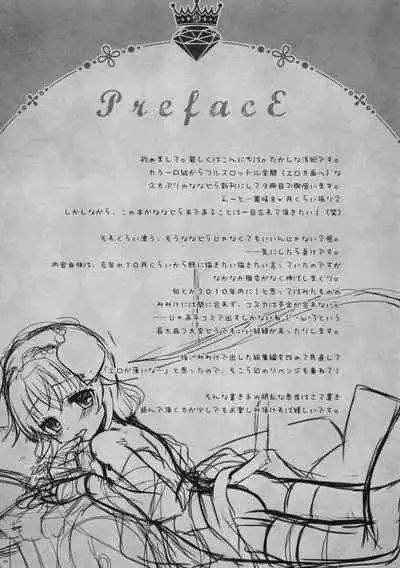 Sweet Secret Teatime