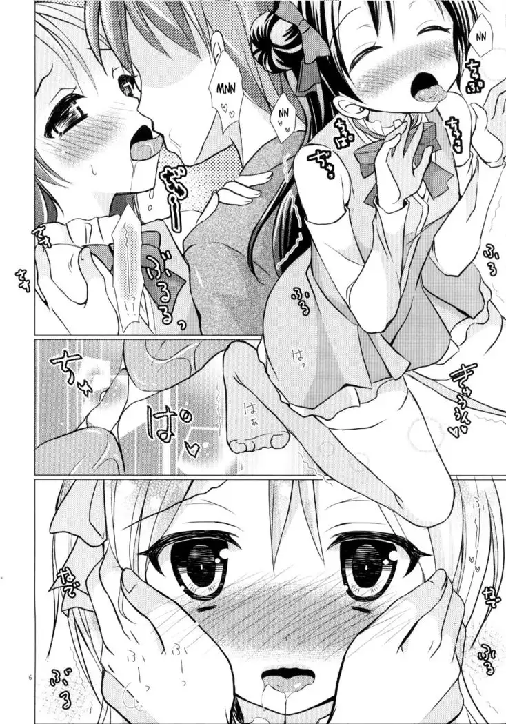 Boku dake no Umi | My Very Own Umi