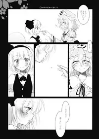 (COMIC1☆3) [FRAC (Mitsuki)] Chronic Vertigo (Touhou Project)