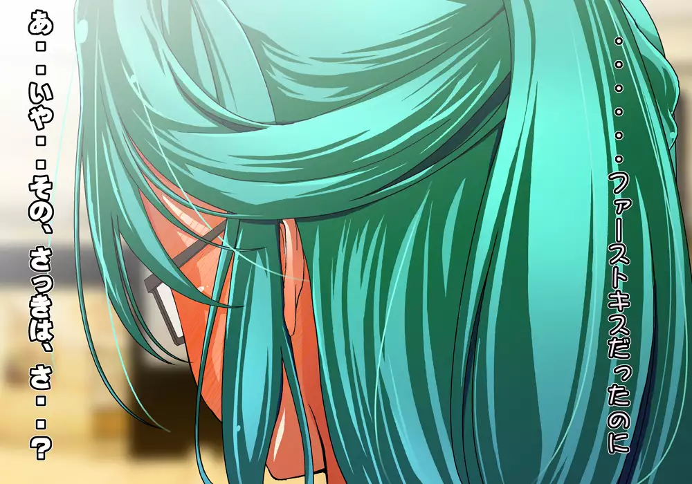 Tegome 8 Ren'ai < Kankei II