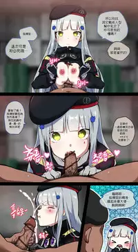 [yun-uyeon (ooyun)] How to use dolls 01 (Girls Frontline) [Chinese] [吹雪翻譯]