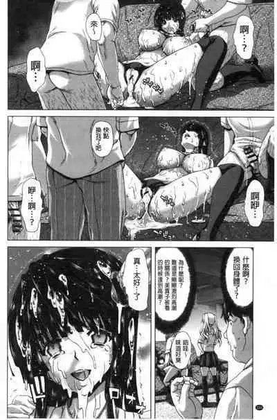 Kokoro Change | 變淫亂的少女心