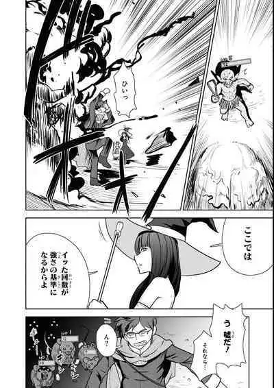 Eroi Hodo Saikyou!? Dungeon de Sex Musou Anthology Comic 2