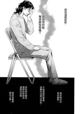 エロスの種子 1 慾望的種子 1