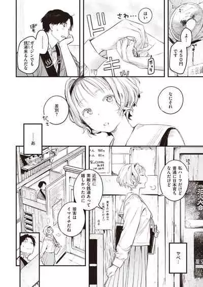 COMIC Kairakuten 2021-04