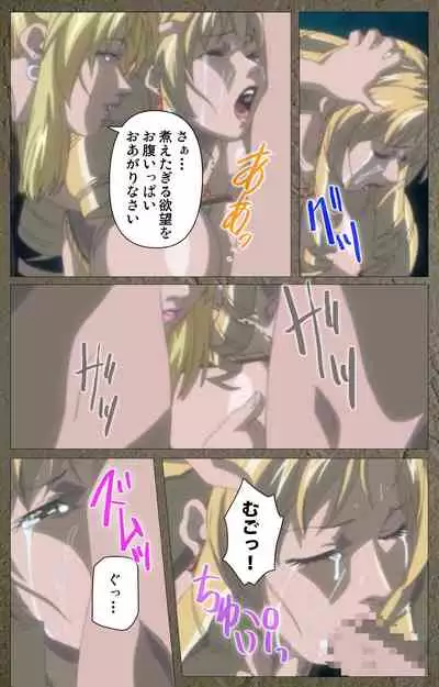 Shin Bible Black kanzenhan