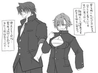 Changed into a Girl, with My Best Friend