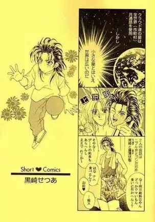 Muteki no Crazy Power