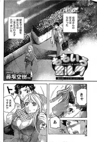 Monthly Vitaman 2007-03