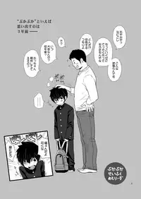 (C86) [Papamilk (Aogen Genda)] Chicchai Seigi wo Tsume Konda Hon - Ojisan Hen