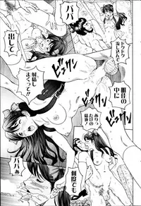 COMIC SIGMA 2014-09 Vol.81