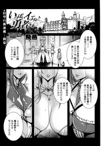 [Fei] Ippai Itte ne, Yuusha-sama Ch. 1-8 & 10