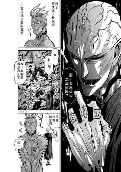 Chijou Hyakkai Ch36-40 Chinese Version「地上100阶」個人翻譯