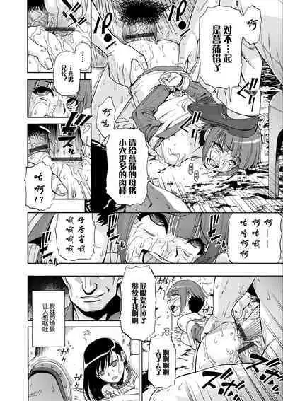 Chikushou Bara - The Chikushou Bara