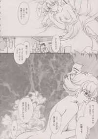 [TSK (Fuuga Utsura)] Maihime ~Karen~ 6 Teito Yori. (Sakura Wars)