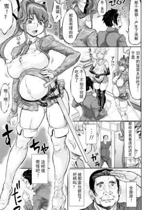 Nejireta Unmei ch.1-3