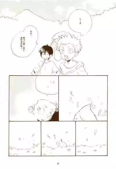 秋のユメランド